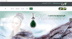 Desktop Screenshot of koohenoor.com